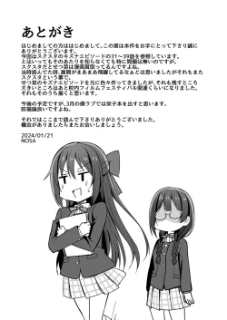 Page 21 of Himitsu no Mangaka Tokkun