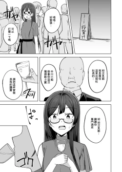 Page 5 of Himitsu no Mangaka Tokkun