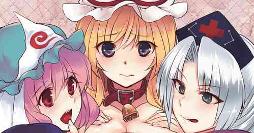 (例大祭9) [百々ふぐり (しんどう)] 加齢なる日常 (東方Project) [DL版]