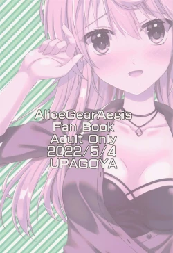 Page 18 of 押しかけ真理さん