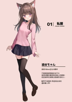 Page 2 of 渋々頼みを聞いてくれるうちの猫