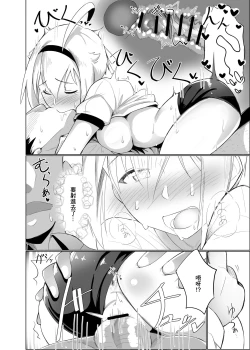 Page 11 of 「えっちしましょ♡プロデューサーさん♡」