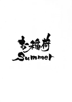 Page 16 of コヤンスカヤさんに搾精される本