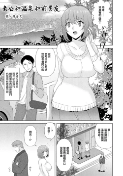Page 1 of 夫と温泉と元力しと
