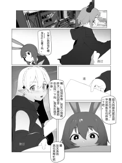 Page 2 of 【灰鸟Shoebill】了不起的刻俄柏