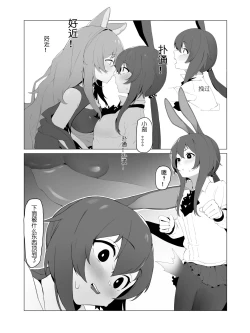 Page 7 of 【灰鸟Shoebill】了不起的刻俄柏