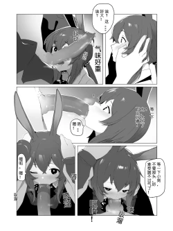 Page 8 of 【灰鸟Shoebill】了不起的刻俄柏