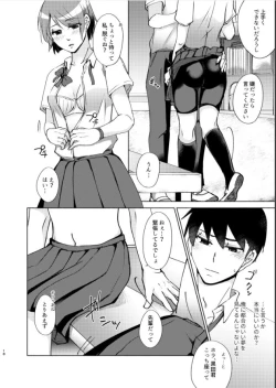 Page 18 of Natsuho senpai to naisho no jikan