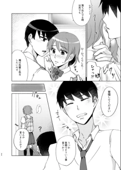 Page 34 of Natsuho senpai to naisho no jikan