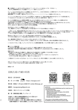 Page 36 of Natsuho senpai to naisho no jikan