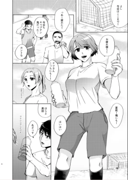 Page 6 of Natsuho senpai to naisho no jikan