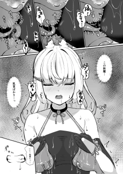 Page 10 of 上級術師が触手スーツで妖魔に敗かされる話