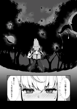 Page 13 of 上級術師が触手スーツで妖魔に敗かされる話