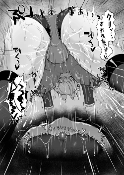 Page 23 of 上級術師が触手スーツで妖魔に敗かされる話