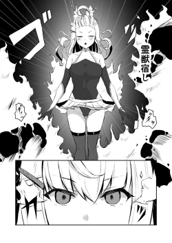 Page 5 of 上級術師が触手スーツで妖魔に敗かされる話