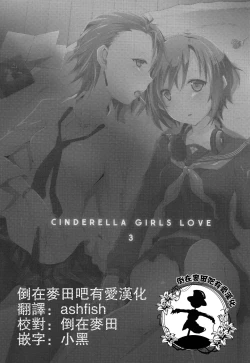 Page 2 of Cinderella Girls Love 3