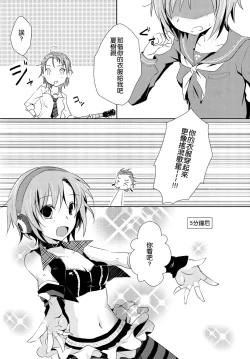 Page 4 of Cinderella Girls Love 3