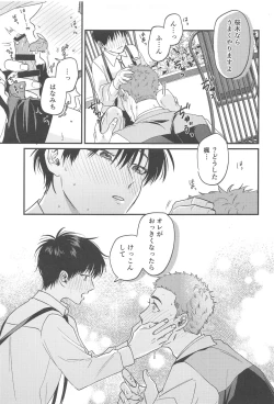 Page 10 of Kekkon Shiroi Doahou