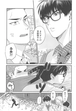 Page 14 of Kekkon Shiroi Doahou