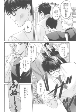 Page 15 of Kekkon Shiroi Doahou