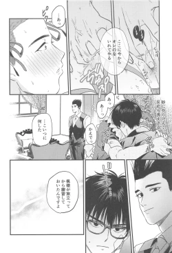 Page 21 of Kekkon Shiroi Doahou