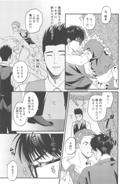 Page 22 of Kekkon Shiroi Doahou