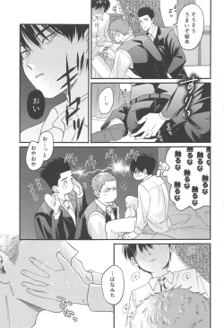 Page 8 of Kekkon Shiroi Doahou