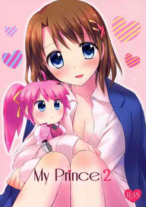 [Jagabata (Oimo)] My Prince2 (Mahou Shoujo Lyrical Nanoha) [Chinese] [倒在麦田吧汉化]