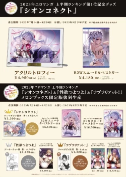 Page 15 of 月刊うりぼうざっか店 2023年8月11日発行号