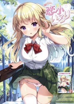 Page 25 of 月刊うりぼうざっか店 2023年8月11日発行号