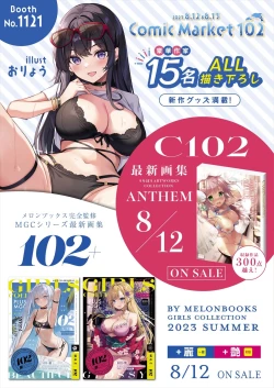 Page 2 of 月刊うりぼうざっか店 2023年8月11日発行号