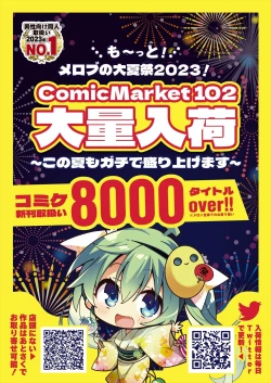 Page 36 of 月刊うりぼうざっか店 2023年8月11日発行号