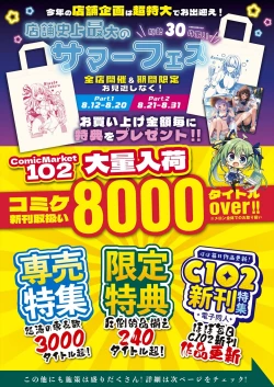 Page 3 of 月刊うりぼうざっか店 2023年8月11日発行号
