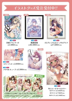 Page 43 of 月刊うりぼうざっか店 2023年8月11日発行号