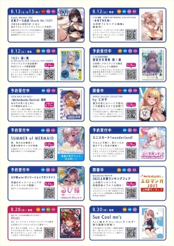 Page 5 of 月刊うりぼうざっか店 2023年8月11日発行号