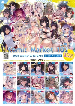 Page 6 of 月刊うりぼうざっか店 2023年8月11日発行号