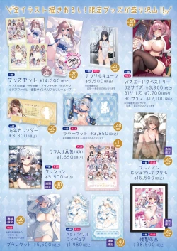 Page 11 of 月刊うりぼうざっか店 2023年12月28日発行号