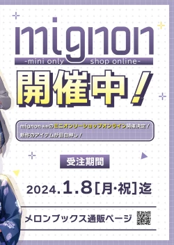 Page 17 of 月刊うりぼうざっか店 2023年12月28日発行号