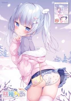 Page 25 of 月刊うりぼうざっか店 2023年12月28日発行号