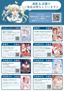 Page 9 of 月刊うりぼうざっか店 2023年12月28日発行号