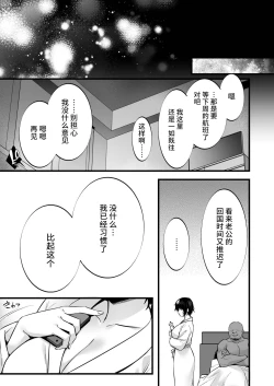 Page 41 of Rental Tanetsuke Ojisan 7