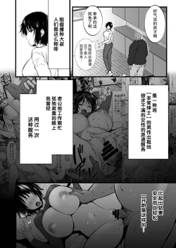 Page 4 of Rental Tanetsuke Ojisan 7