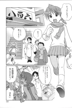 Page 127 of Youchien II