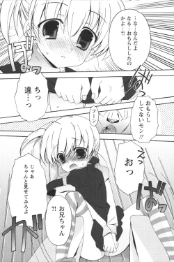 Page 14 of Youchien II