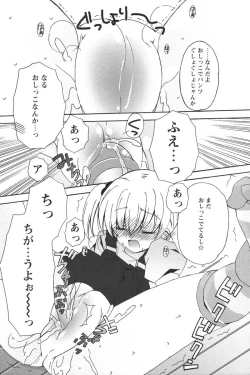 Page 16 of Youchien II