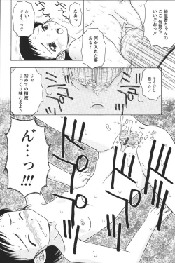 Page 172 of Youchien II