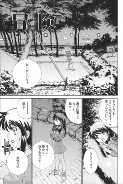 Page 179 of Youchien II