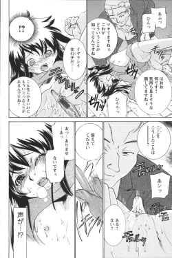 Page 182 of Youchien II