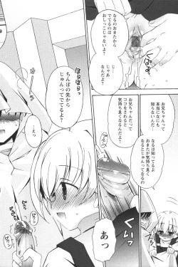 Page 18 of Youchien II