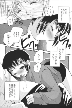 Page 201 of Youchien II